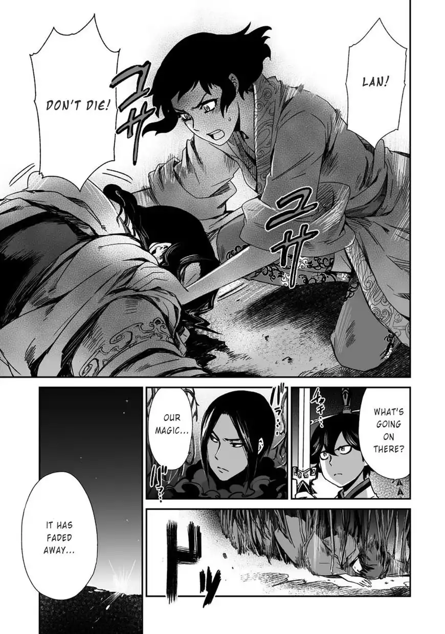 Ouja no Yuugi Chapter 18 32